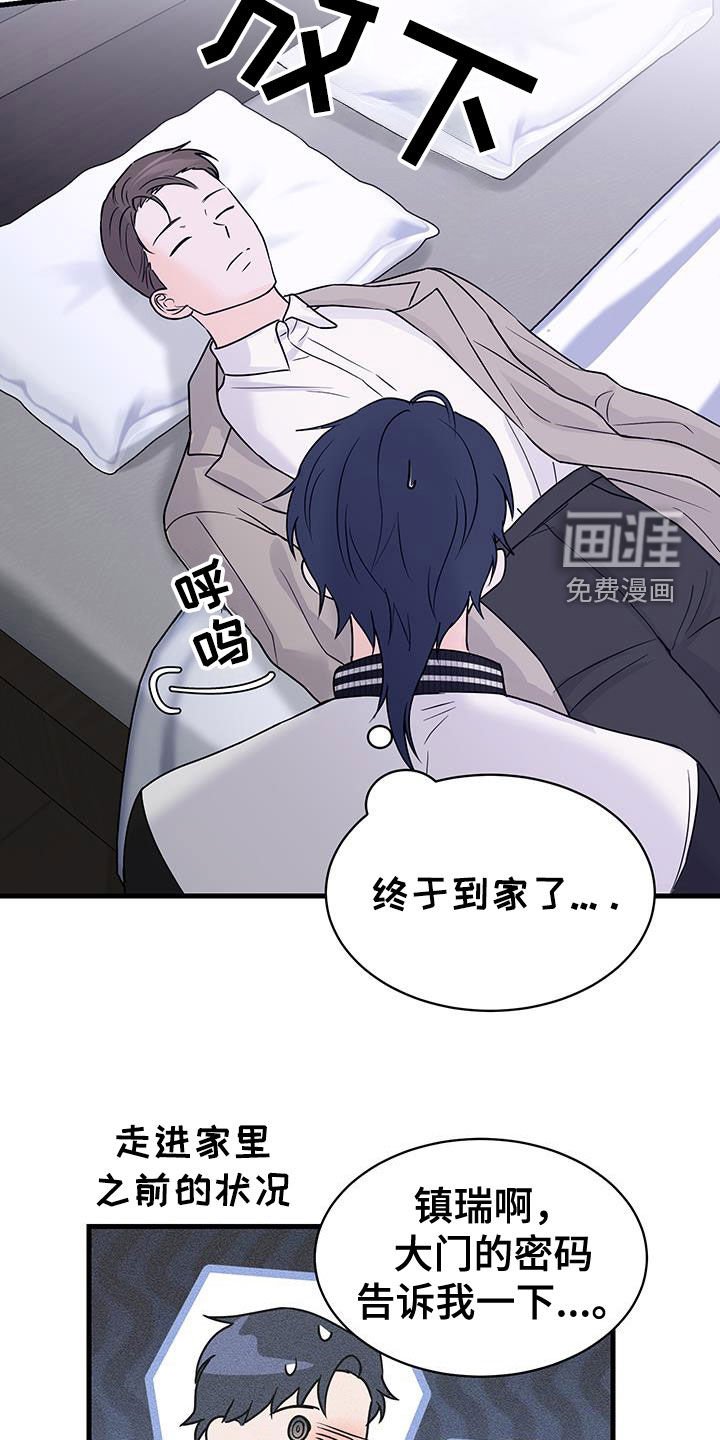 第34章：什么意思啊