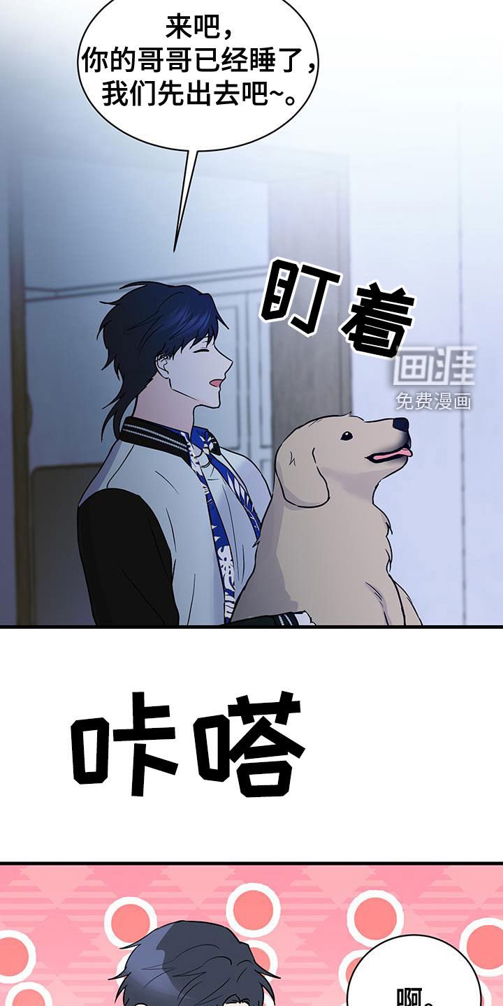 第34章：什么意思啊