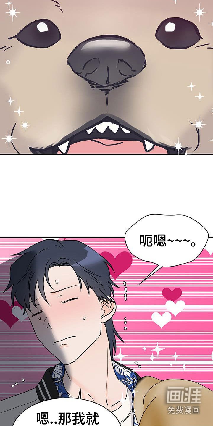 第34章：什么意思啊