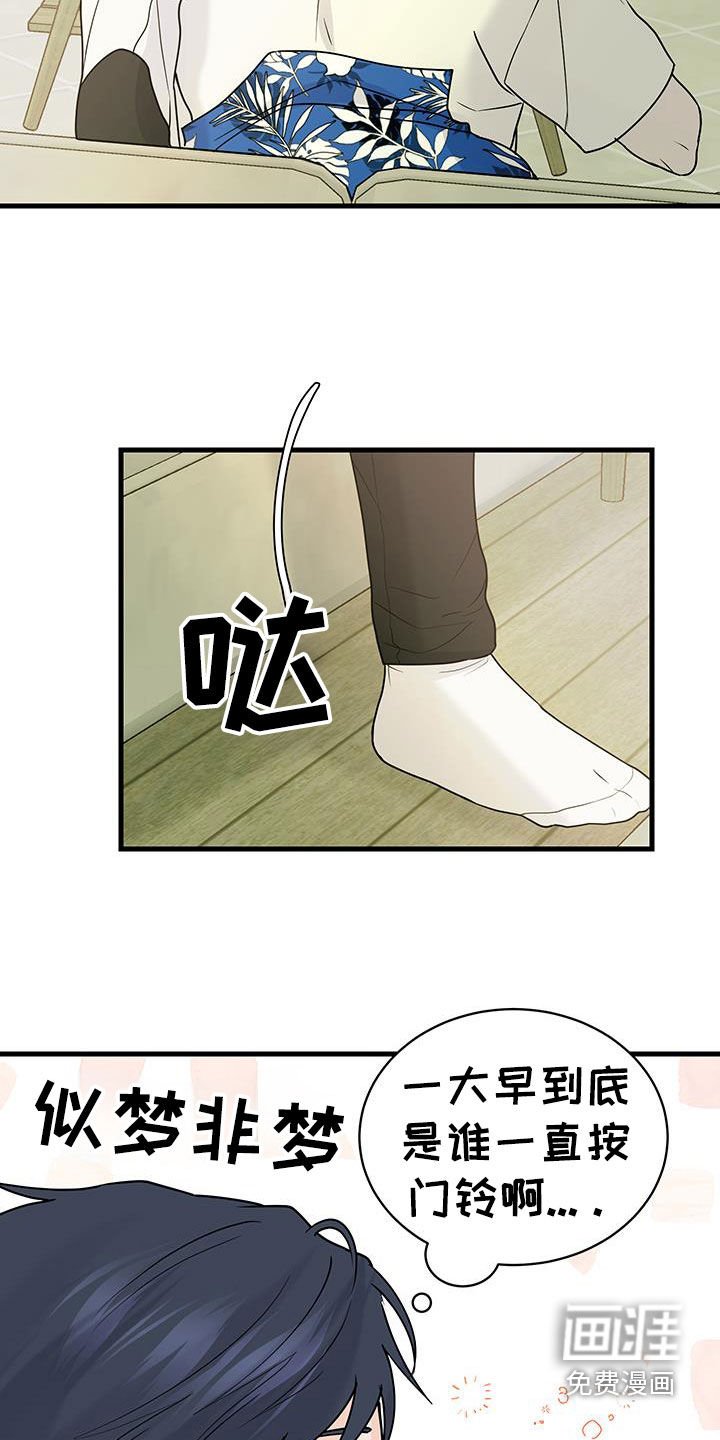 第34章：什么意思啊