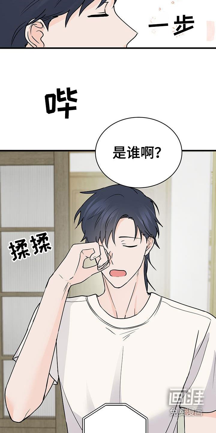 第34章：什么意思啊