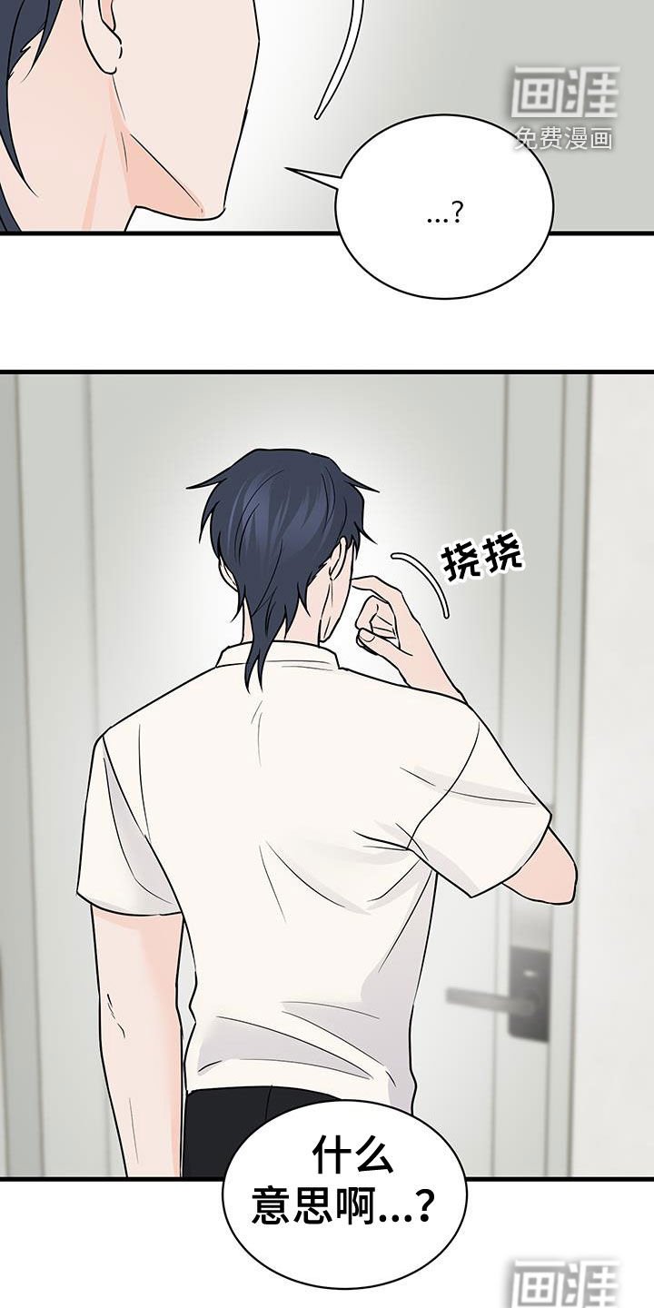 第34章：什么意思啊
