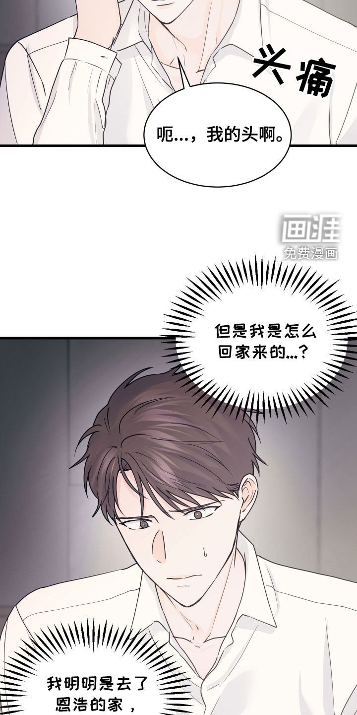 第35章：不是梦