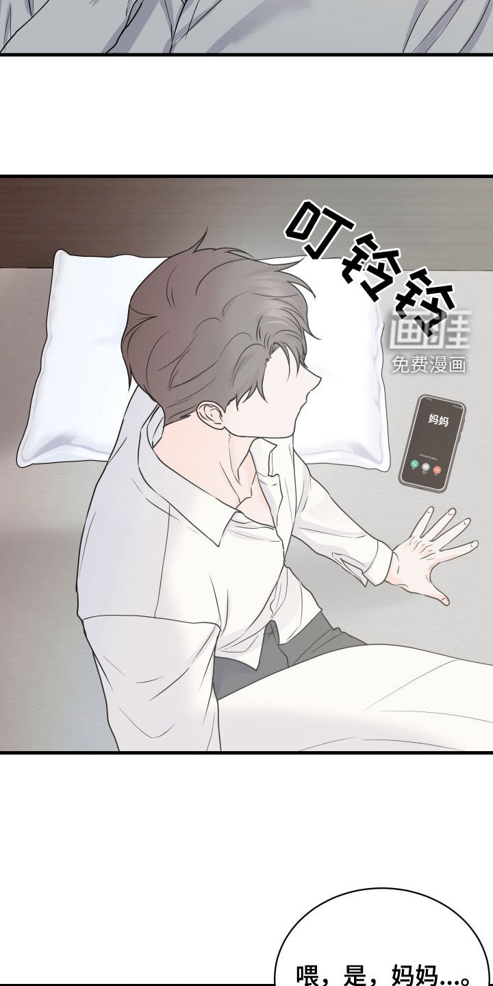 第35章：不是梦
