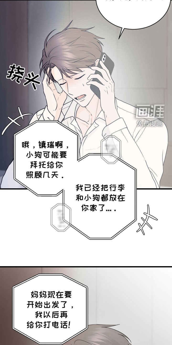 第35章：不是梦