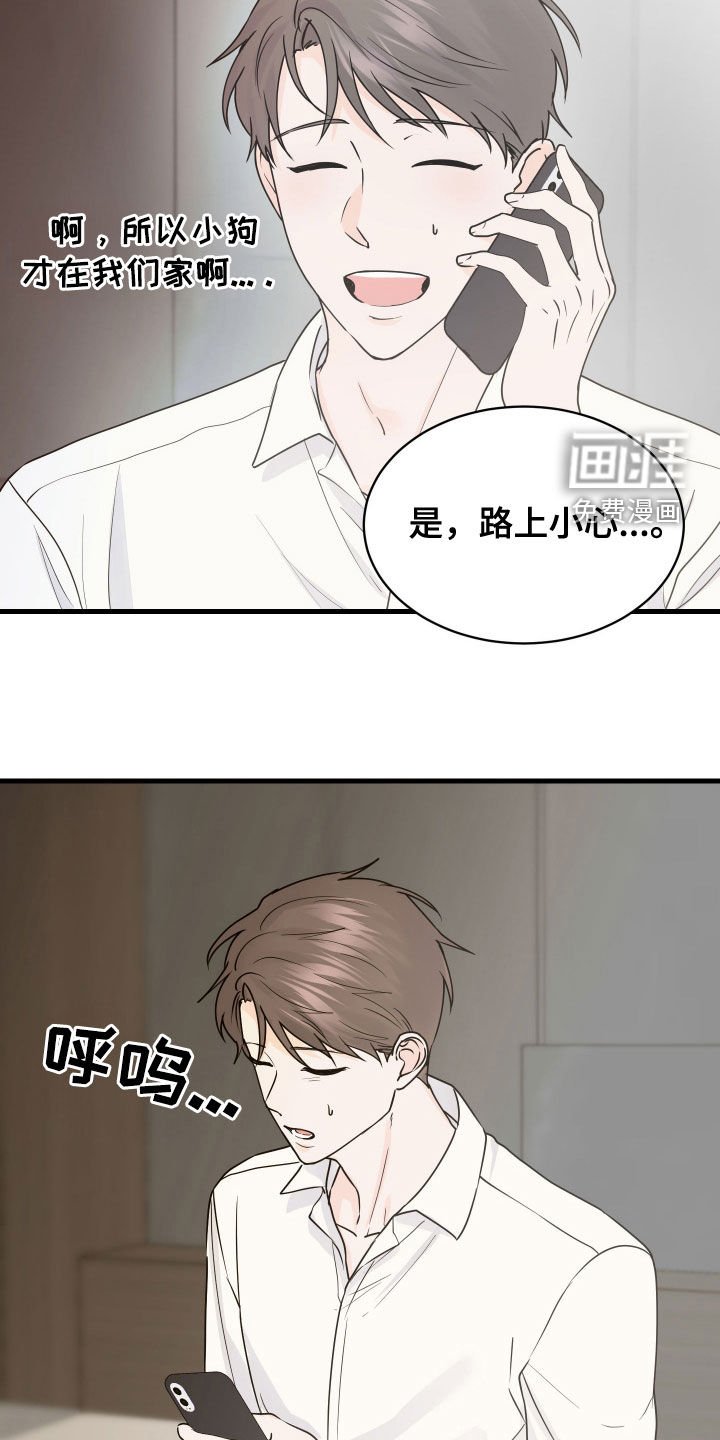 第35章：不是梦