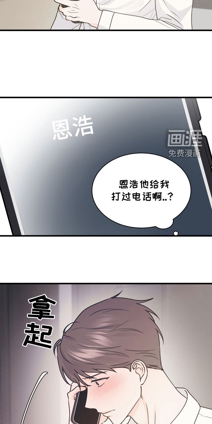 第35章：不是梦
