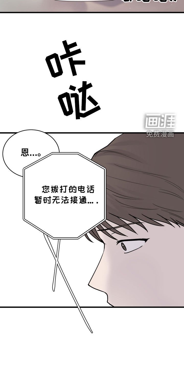 第35章：不是梦