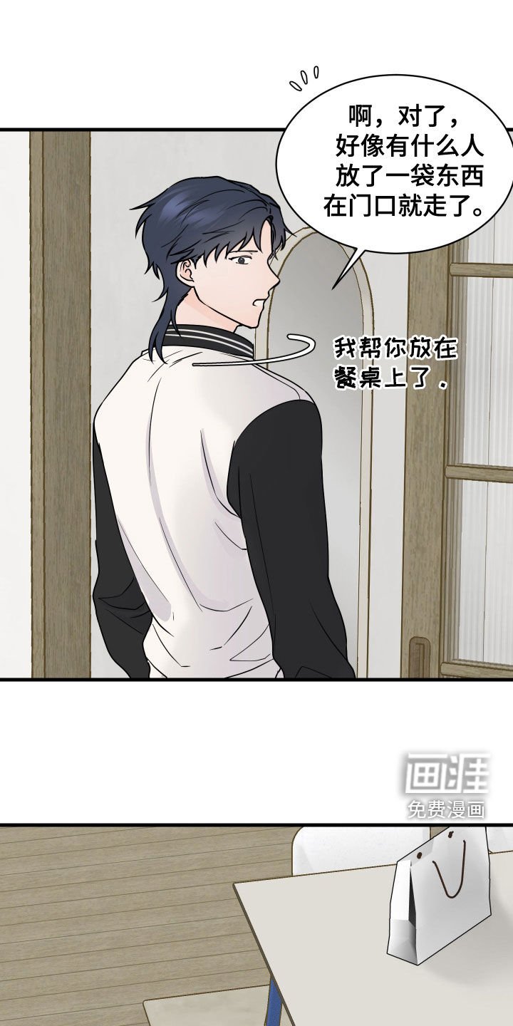 第36章：纸条