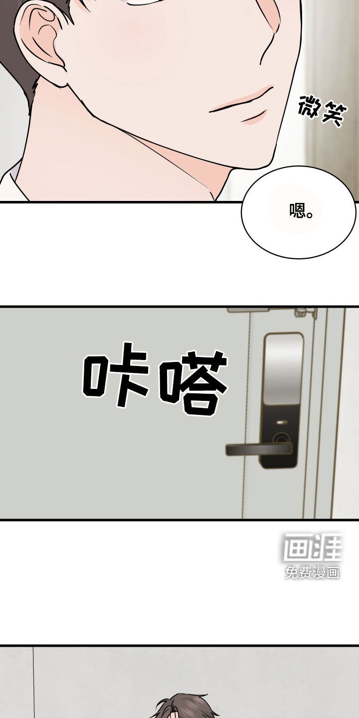 第36章：纸条