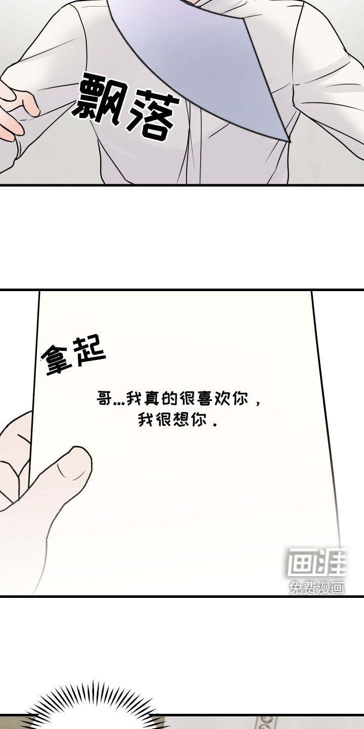 第36章：纸条