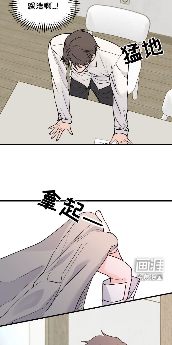 第36章：纸条