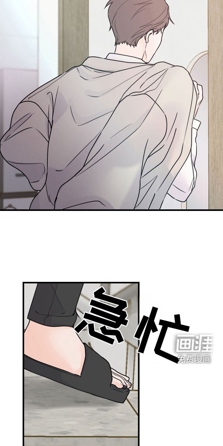 第36章：纸条