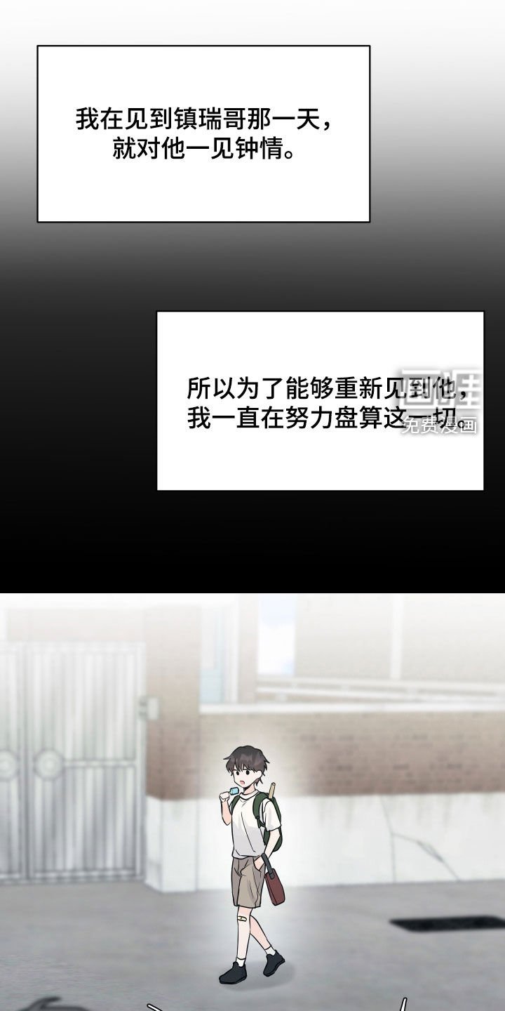 第37章：相遇
