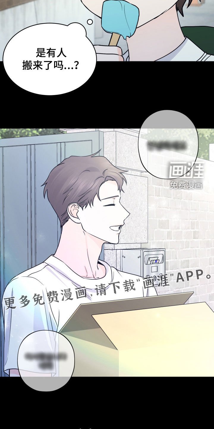 第37章：相遇