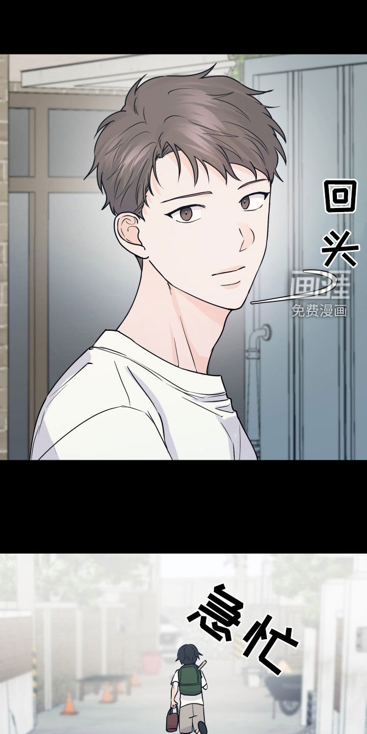 第37章：相遇