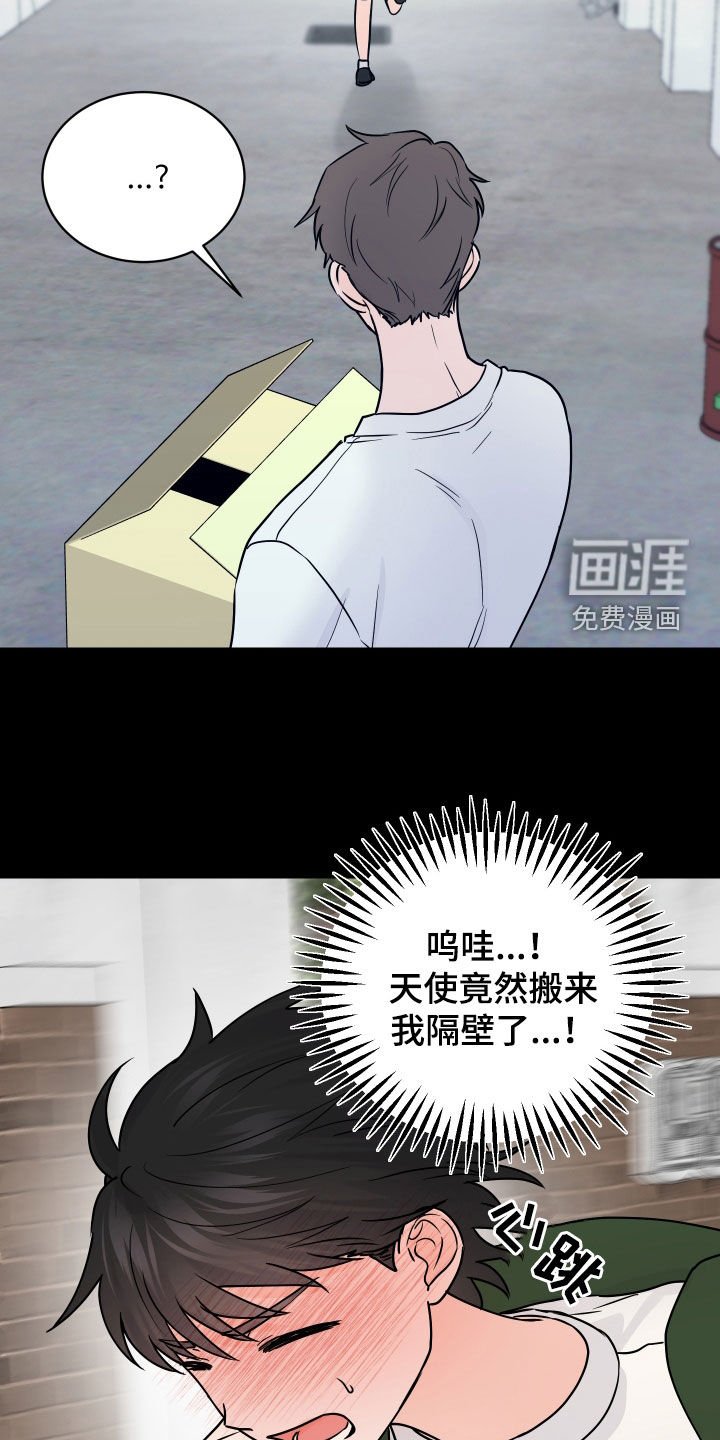 第37章：相遇