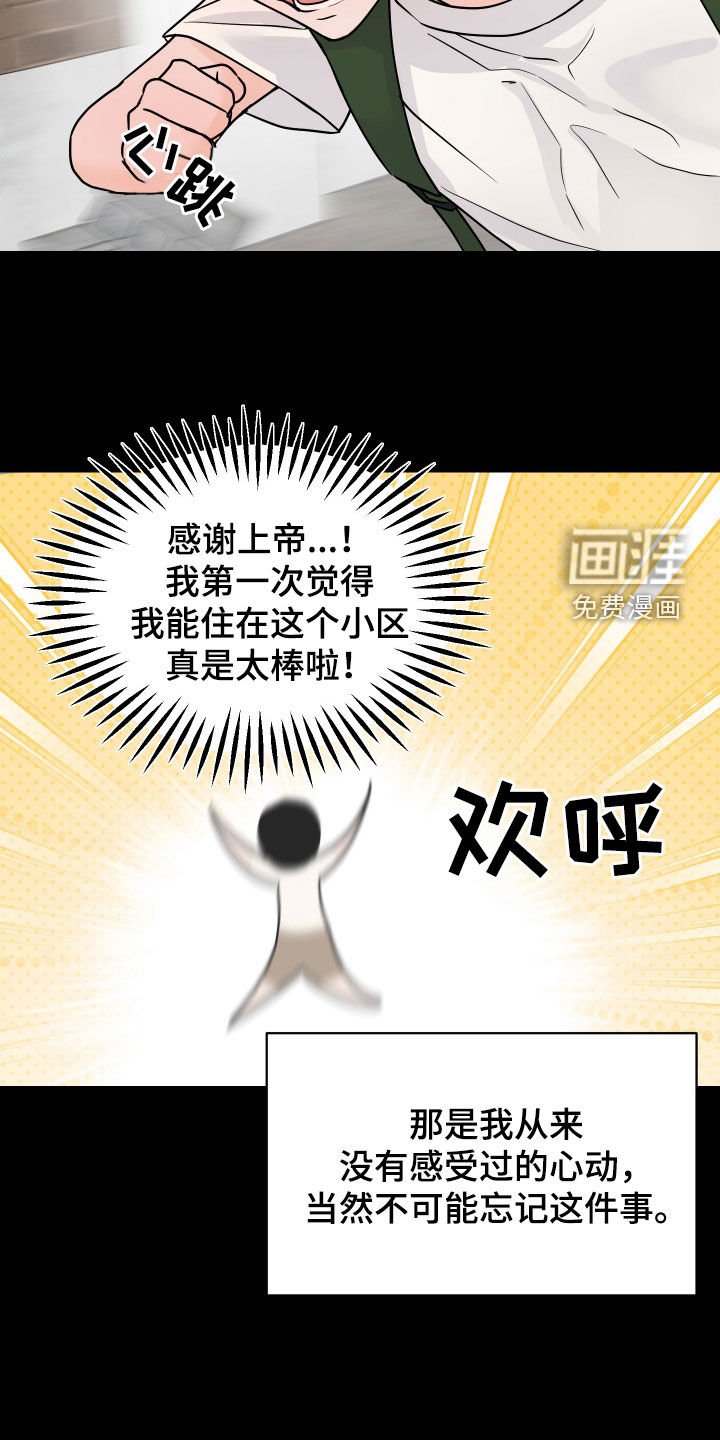 第37章：相遇