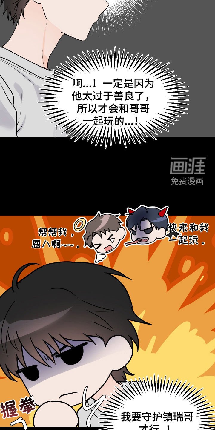 第37章：相遇