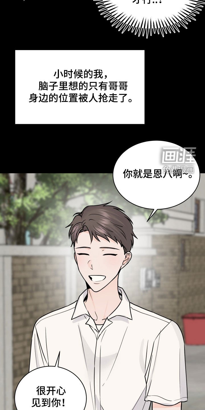 第37章：相遇