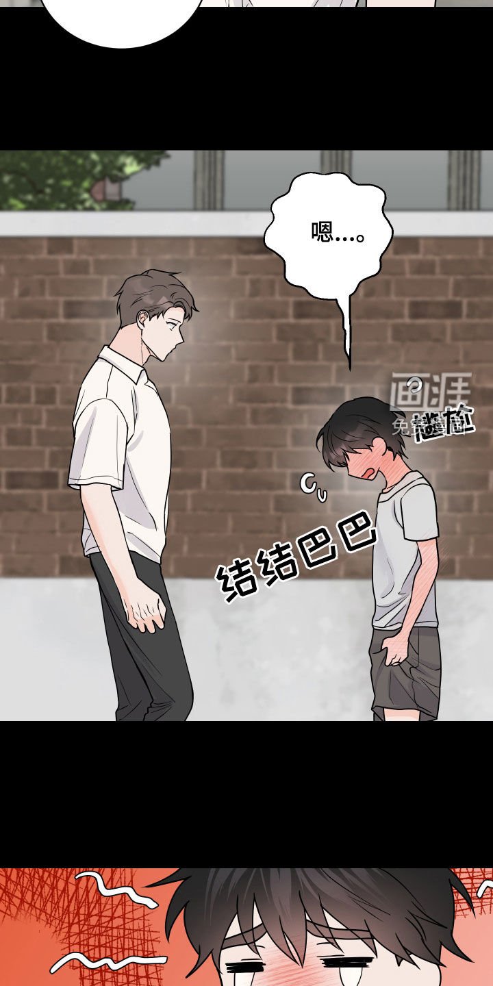 第37章：相遇
