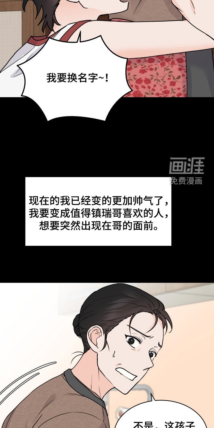 第37章：相遇