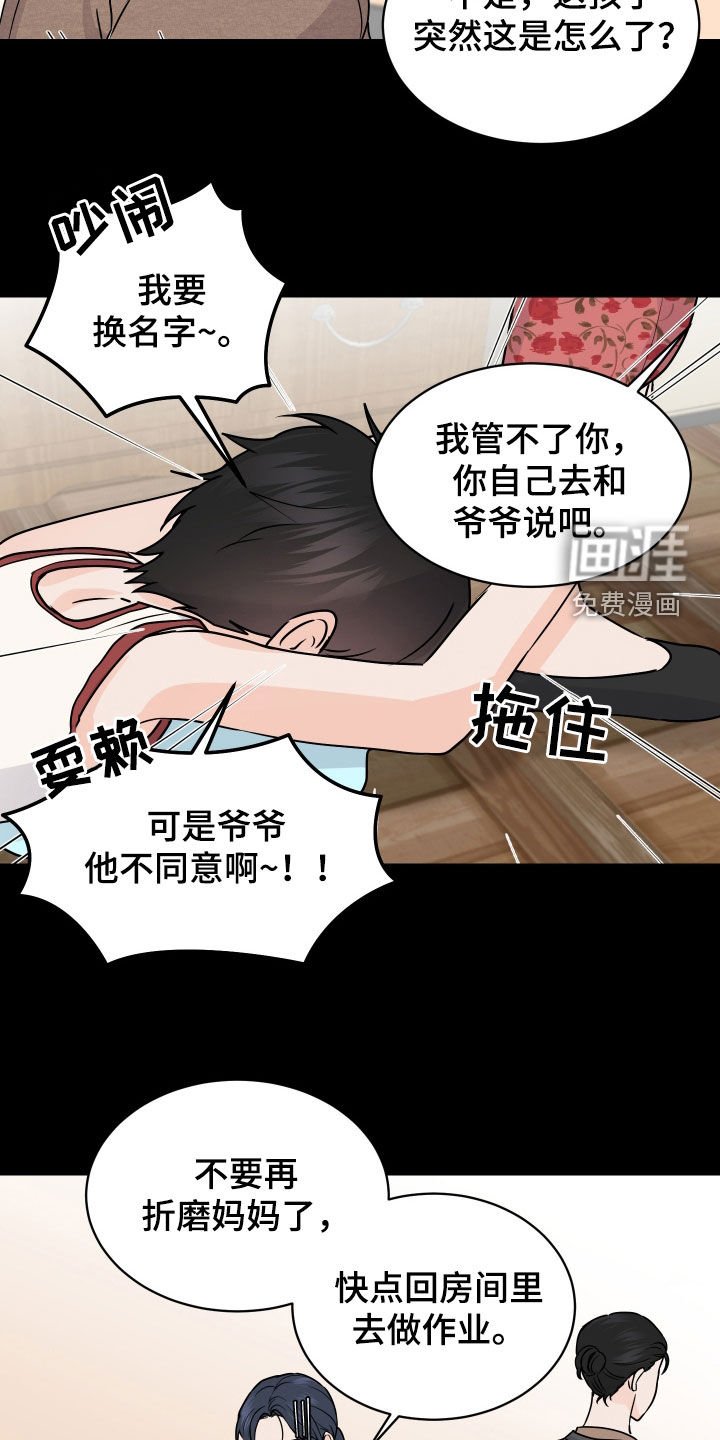 第37章：相遇
