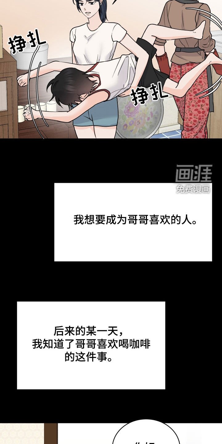 第37章：相遇