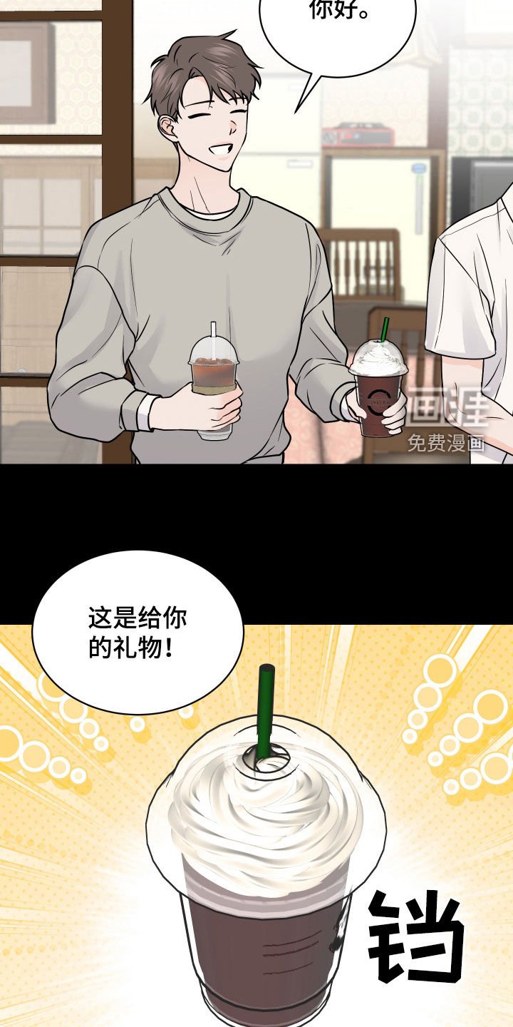 第37章：相遇