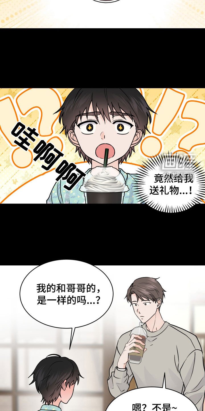 第37章：相遇