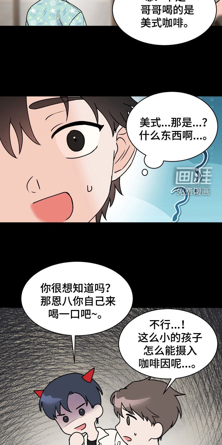 第37章：相遇