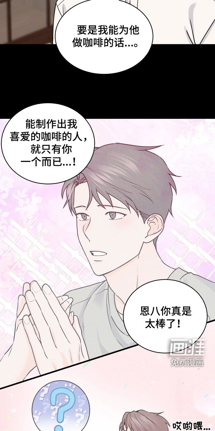 第38章：分别