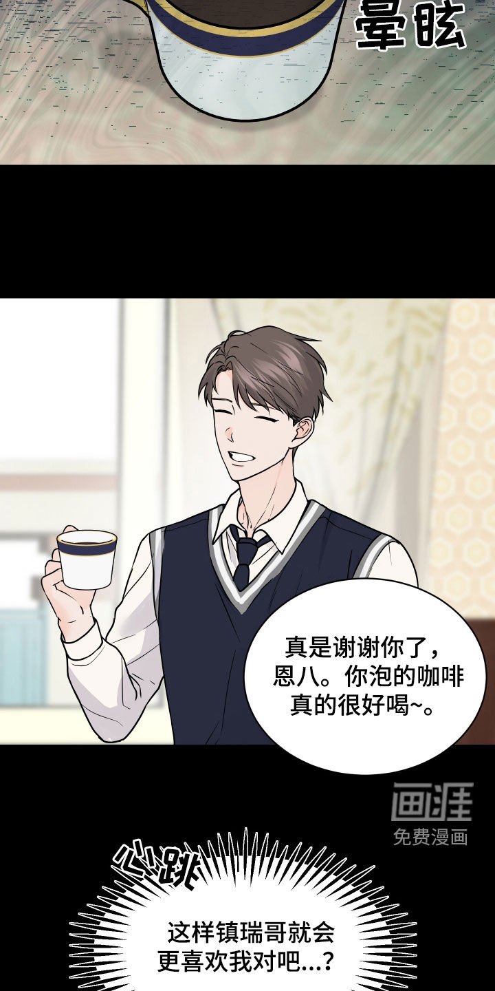 第38章：分别