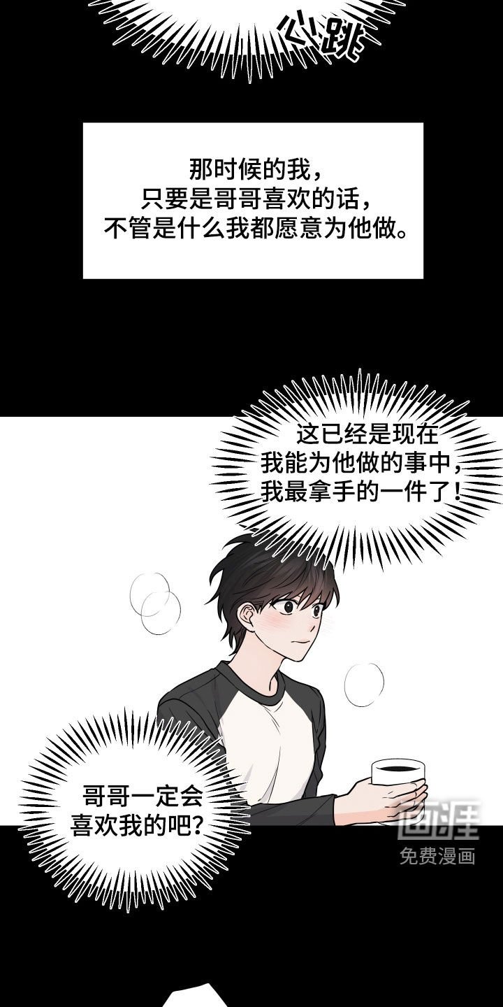 第38章：分别