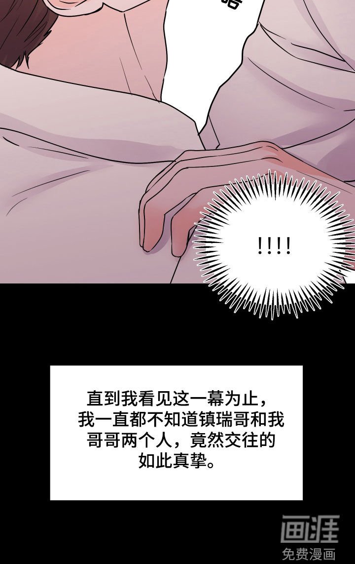 第38章：分别