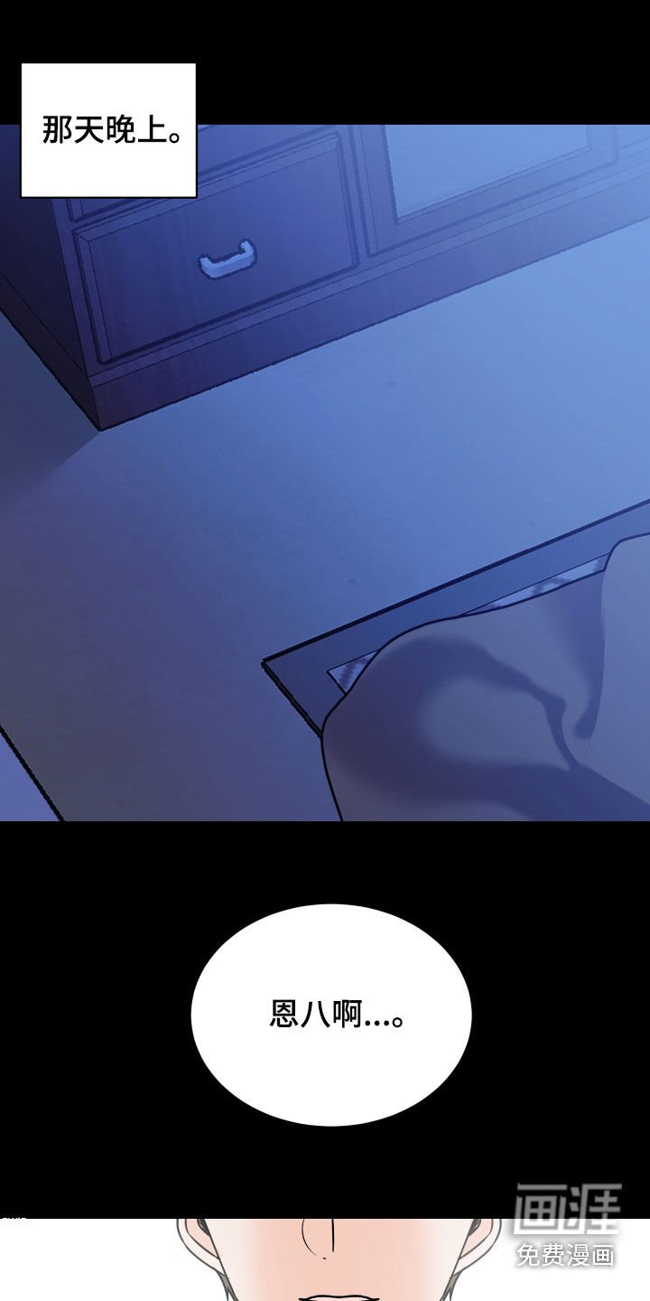 第38章：分别