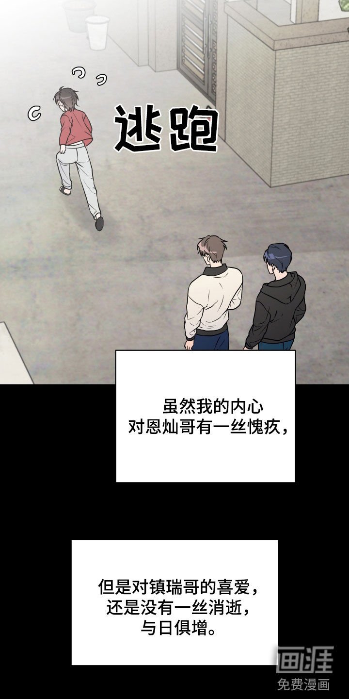 第38章：分别