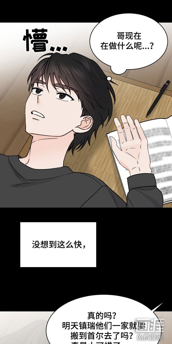 第38章：分别