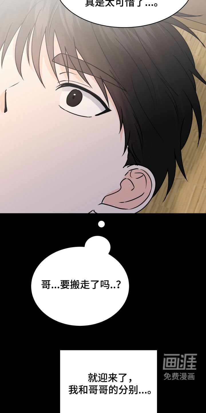 第38章：分别