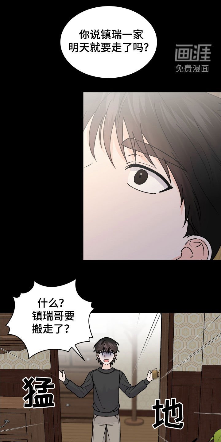 第39章：不愿放弃