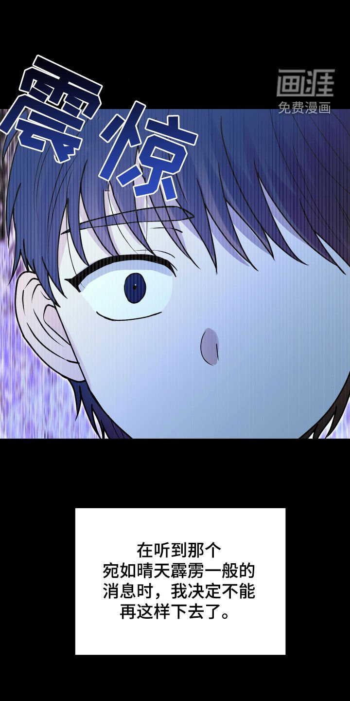第39章：不愿放弃
