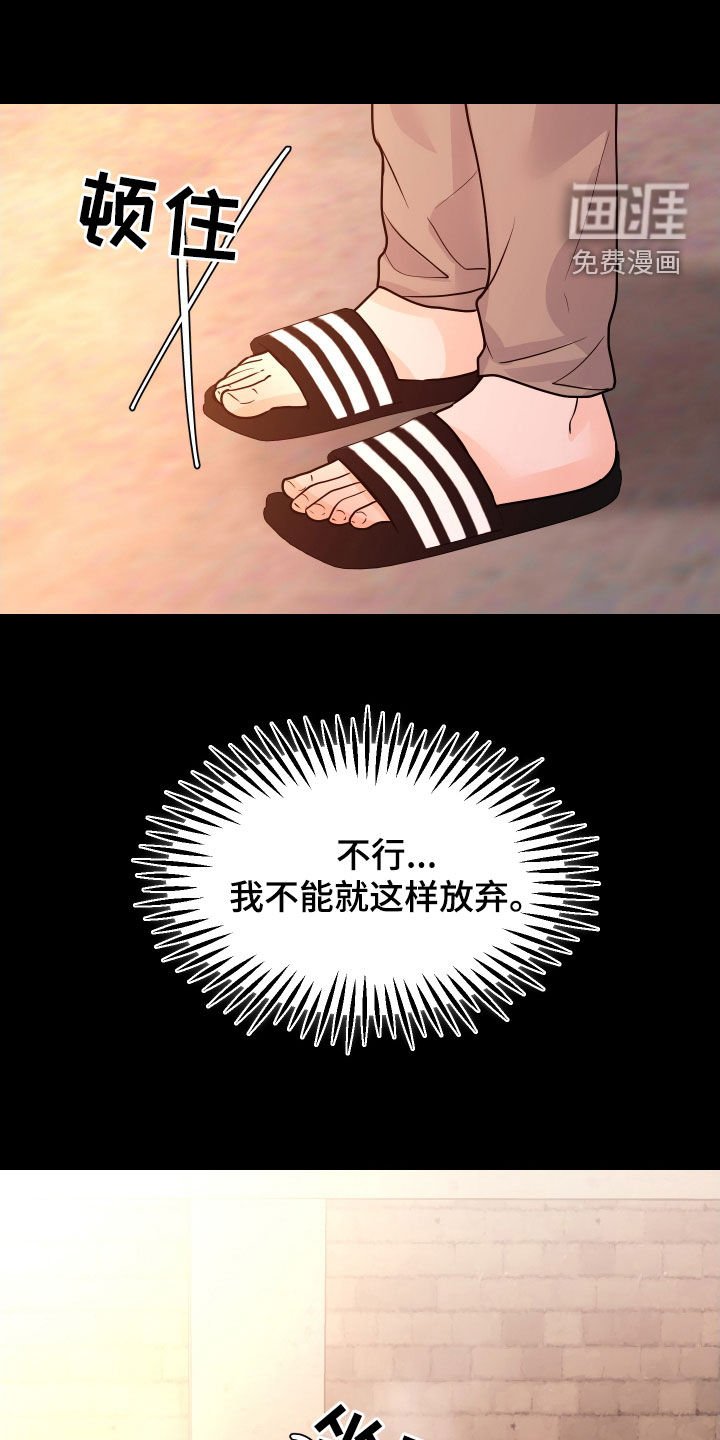 第39章：不愿放弃