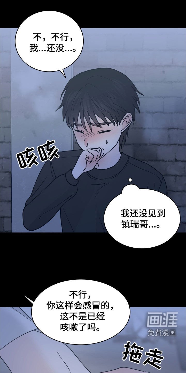 第40章：没有勇气