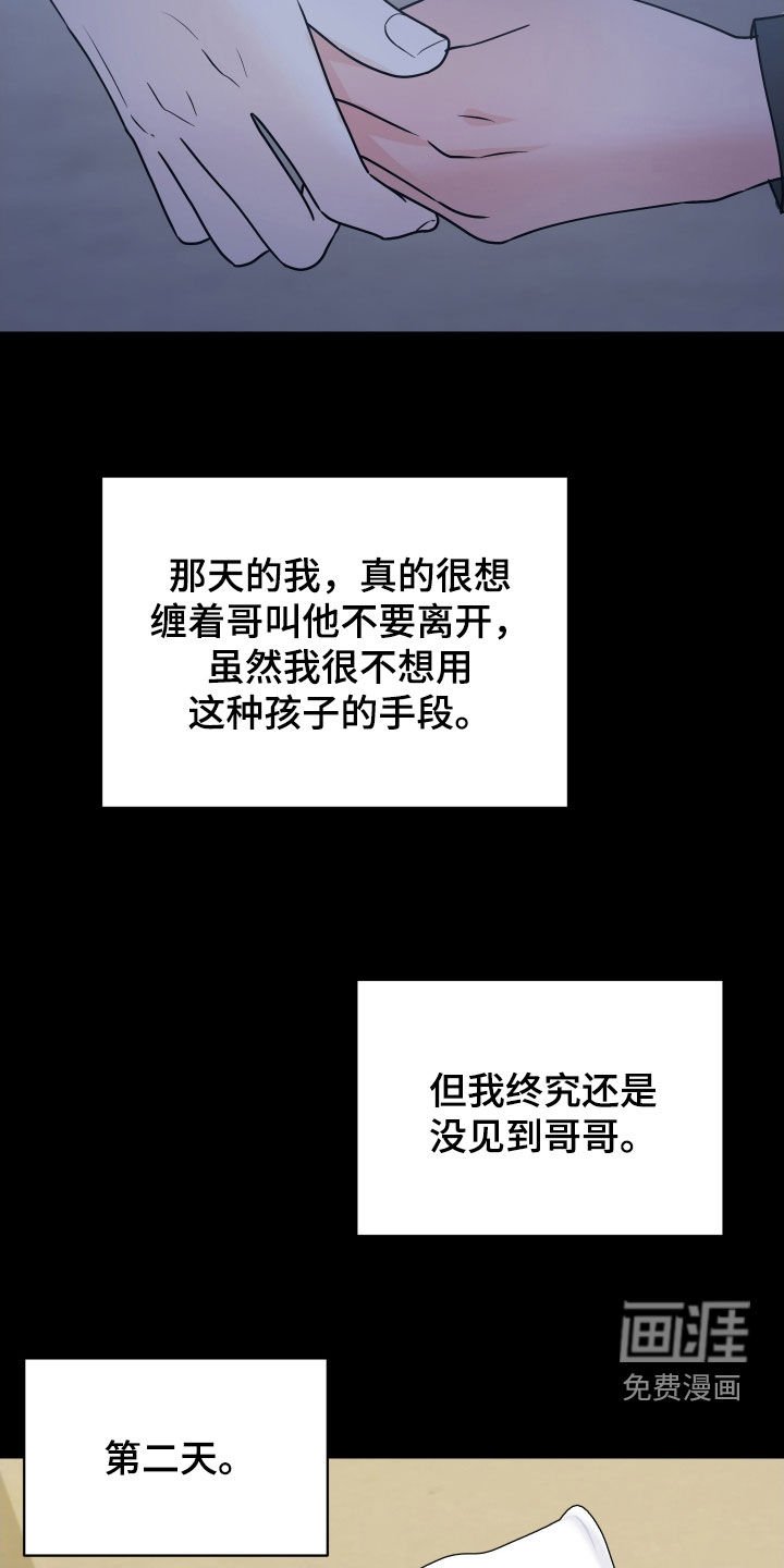 第40章：没有勇气