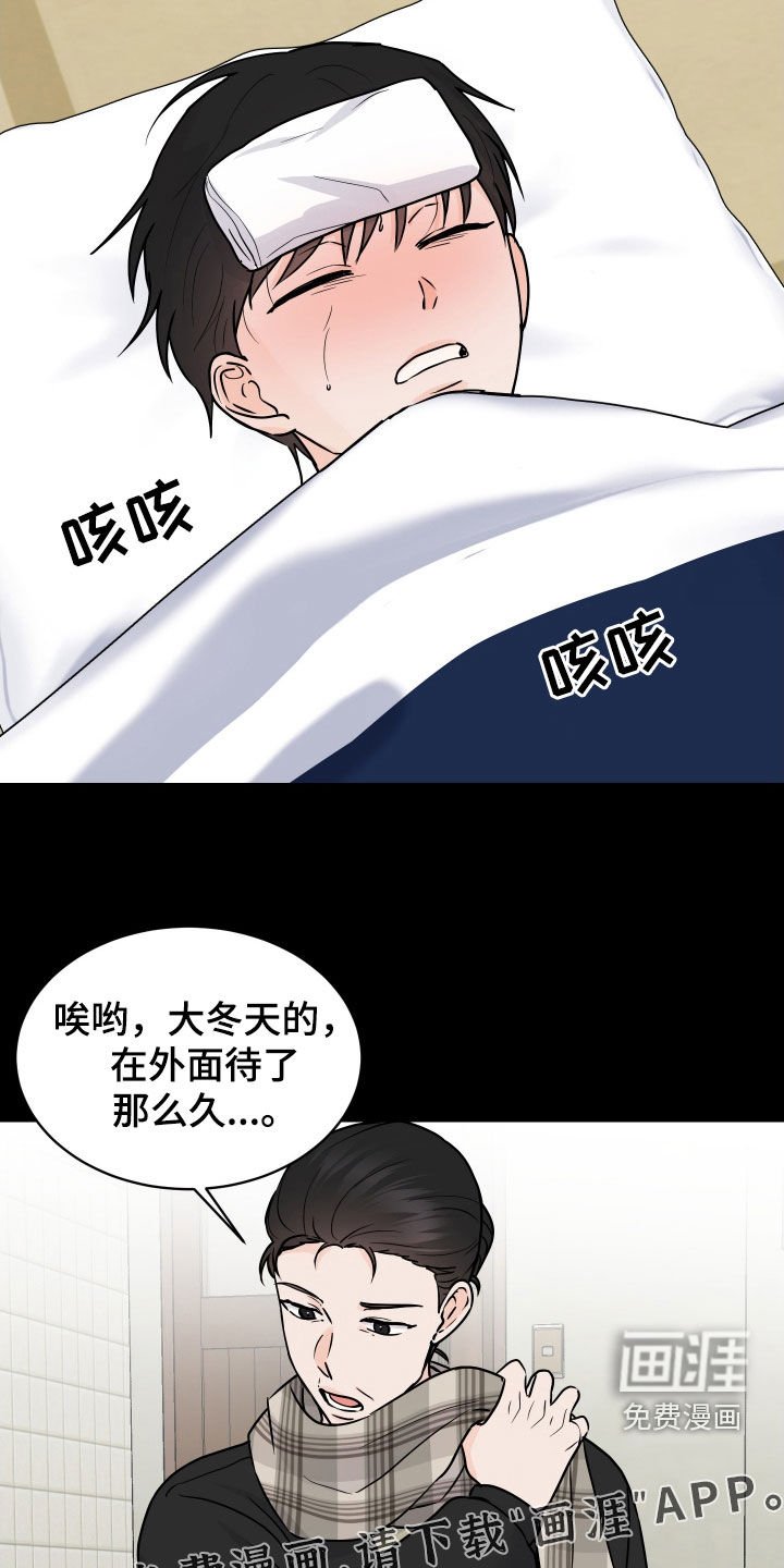 第40章：没有勇气