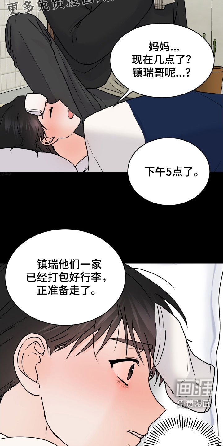第40章：没有勇气