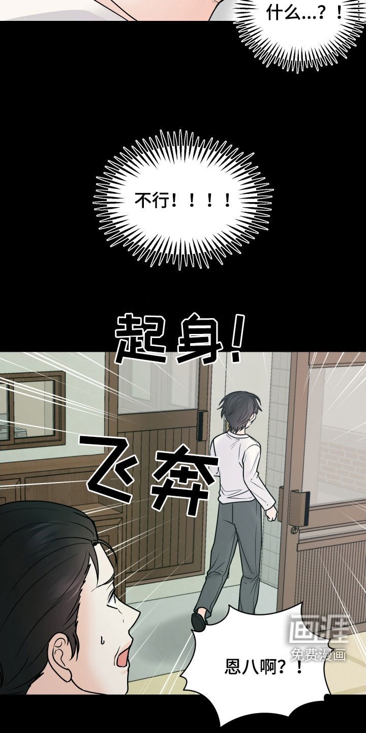 第40章：没有勇气