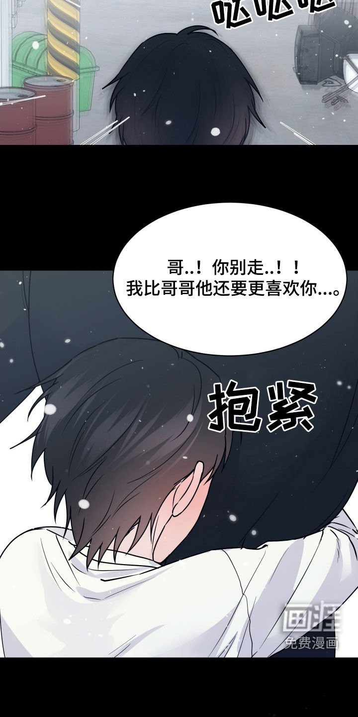 第40章：没有勇气