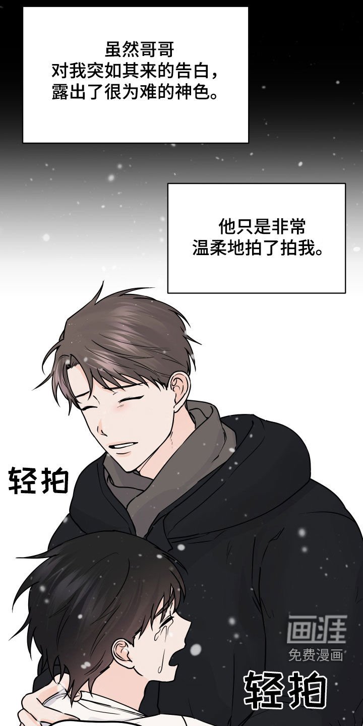 第40章：没有勇气