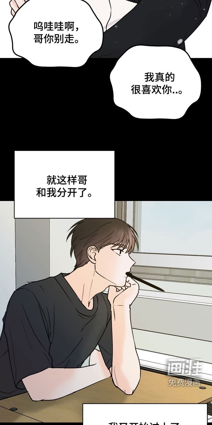 第40章：没有勇气